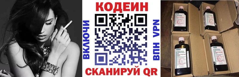 Кодеиновый сироп Lean напиток Lean (лин)  Суровикино 