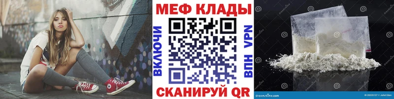 продажа наркотиков  Суровикино  Мефедрон мука 
