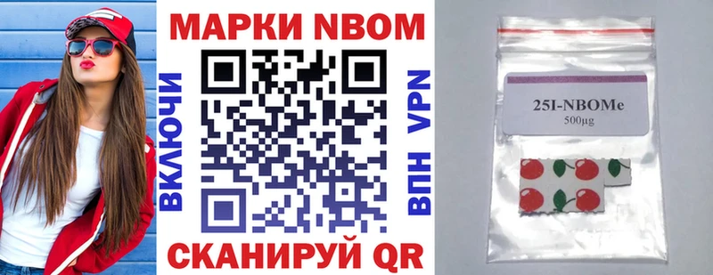 наркошоп Суровикино Марки N-bome 1,8мг
